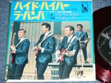 Photo: DON WILLSON of THE VENTURES  - PIDE PIPER  ( 370 Yen Mark :Ex+++/MINT- ) / 1966 JAPAN ORIGINAL RED WAX VINYL  Used 7" Single 