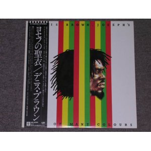 Photo: DENNIS BROWN - JOSEPH'S COAT OF MANY COLOURS / 1980 JAPAN  PROMO MINT- LP+Obi