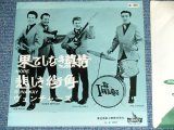 Photo: THE VENTURES  - MORE  ( Large  370 Yen Mark :Ex++/MINT- ) / 1965 JAPAN REISSUE BLACK WAX VINYL  Used 7" Single 