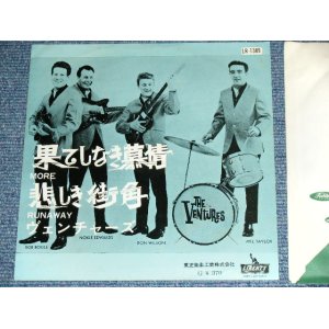 Photo: THE VENTURES  - MORE  ( Large  370 Yen Mark :Ex++/MINT- ) / 1965 JAPAN REISSUE BLACK WAX VINYL  Used 7" Single 