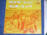 Photo: THE VENTURES  - LOCO-MOTION ( 370 Yen Mark : Ex/Ex+ ) / 1965 JAPAN REISSUE Used 7" Single 