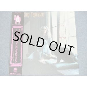 Photo: CAROLE KING キャロル・キング - TAPESTRYつづれ織り /  1971 JAPAN ORIGINAL 1st ISSUE Used LP With OBI 