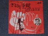 Photo: BOBBY DARIN - JAILER BRING ME WATER  / JAPAN ORIGINAL 7"45rpm Single 