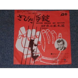 Photo: BOBBY DARIN - JAILER BRING ME WATER  / JAPAN ORIGINAL 7"45rpm Single 