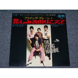 Photo: THE FLYING MACHINE - HAVING ON THE EDGE OF SADNESS  / 1970 JAPAN ORIGINAL 7"45 With PICTURE COVER 