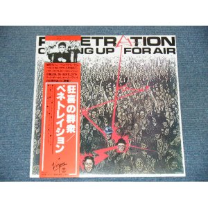 Photo: PENETRATION - COMING UP FOR AIR (MINT-/MINT-) /  1980 JAPAN White Label Promo ORIGINAL LP With OBI