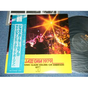 Photo: THAD JONES,CLAUDE BOLLING,CAT ANDERSON - JAZZ GALA 1979  / 1979 JAPAN ORIGINQAL Used LP 