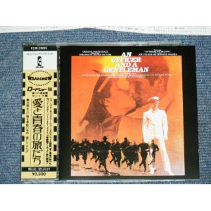 Photo: ost v.a. - AN OFFICER AND A GENTLEMAN / 1982 JAPAN ORIGINAL Used CD With VINYL OBI 