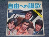 Photo: THE RASCALS ラスカルズ - PEOPLE GOT TO BE FREE / 1968 JAPAN ORIGINAL 7"45 With PICTURE SLEEVE 