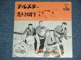 Photo: THE VENTURES  - TELSTAR  ( 330 Yen Mark : Ex-/Ex++ ) / 1962 JAPAN ORIGINAL Used 7" Single 