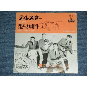 Photo: THE VENTURES  - TELSTAR  ( 330 Yen Mark : Ex-/Ex++ ) / 1962 JAPAN ORIGINAL Used 7" Single 