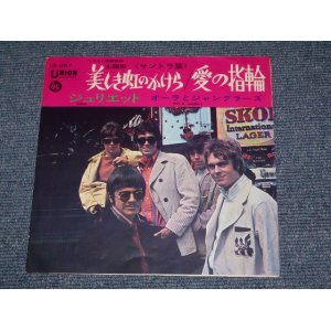 Photo: OLA & JANGLERS オーラとジャングラーズ - A) THIS RING 愛の指輪   B)  JULIET ジュリエット (Ex++/Ex+)  / 1968 JAPAN ORIGINAL Used 7" Single