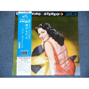 Photo: MARIA VICTORIA CON ORCHESTA DE RAFAEL DE PAZ Y PABLO BELTRAN RUIZ  - MARIA VICTORIA  / 1960s JAPAN Original MINT- LP with OBI 