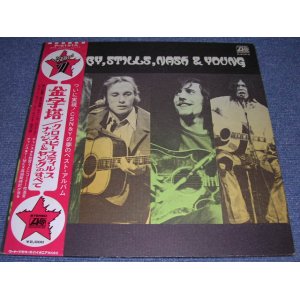 Photo: CSN&Y CROSBY , STILLS, NASH & YOUNG - CROSBY , STILLS, NASH & YOUNG / 1971 Japan Original LP + OBI With BACK ORDER SHEET  