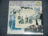 Photo: THE BEATLES ビートルズ - ANTHOLOGY 1 (NEW) / JAPAN ORIGINAL "Brand New" 3LP's with OBI