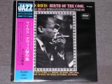 Photo: MILES DAVIS  マイルス・デイビス 　デイヴィス -  THE BIRTH OF THE COOL クールの誕生 / 1970s  JAPAN REISSUE LP With OBI 