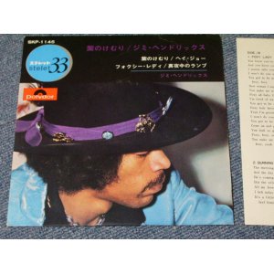 Photo: JIMI HENDRIX - PURPLE HAZE / JAPAN ORIGINAL Used  4 cuts EP