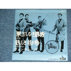 Photo: THE VENTURES  - MORE  ( 330 Yen Mark :Ex+/Ex+++ ) / 1962 JAPAN ORIGINAL Used 7" Single 