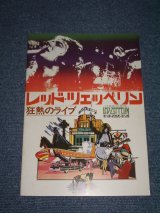 Photo: LED ZEPPELIN - THE SONG REMAIN THE SAME Movie BOOK /1976 JAPAN ORIGINAL MOVIE BOOK 