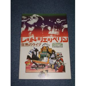 Photo: LED ZEPPELIN - THE SONG REMAIN THE SAME Movie BOOK /1976 JAPAN ORIGINAL MOVIE BOOK 