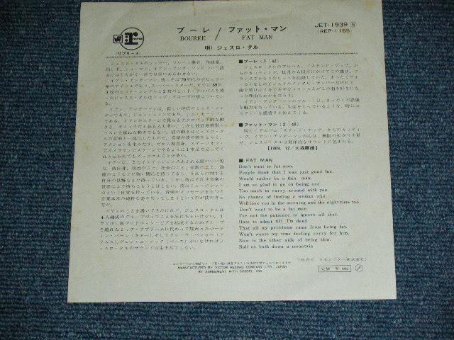 Photo: JETHRO TULL - BOUREE / 1969 JAPAN ORIGINAL Used 7" Single 