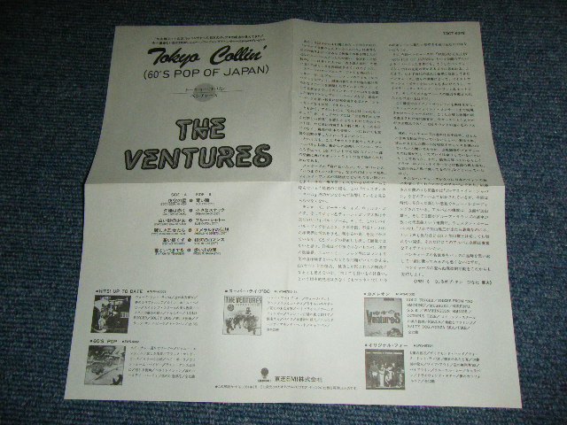 Photo: THE VENTURES - TOKYO CALLIN' ( 60'S POP OF JAPAN ) / 1992 JAPAN ONLY ORIGINAL Used  CD With OBI 