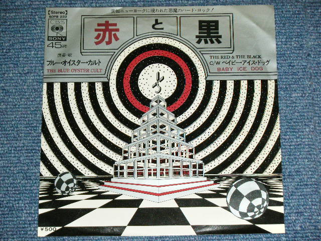 Photo: THE BLUE OYSTER CULT - THE RED & THE BLACK / 1973 JAPAN ORIGINAL Used 7" Single 