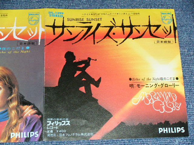 Photo: MORNING GLORY - SUNRISE SUNSET / 1973? JAPAN ORIGINAL  Used 7"45 rpm Single With PICTURE SLEEVE 