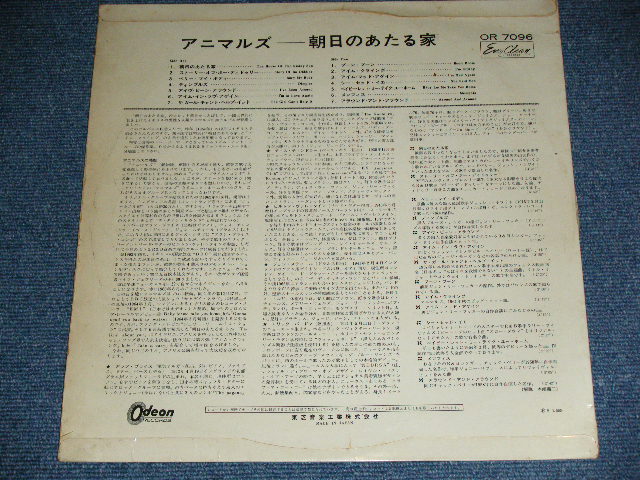 Photo: The ANIMALS  アニマルズ - The ANIMALS "The HOUSE OF THE RISING SUN"  / 1964? JAPAN ORIGINAL RED WAX Vinyl MONO Used LP