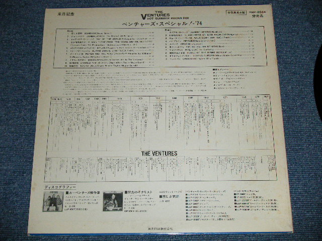 Photo: THE VENTURES -  SPECIAL '74 : PROMO ONLY  ( Ex++/MINT- )   / 1974 JAPAN ORIGINAL "PROMO ONLY"  used  LP