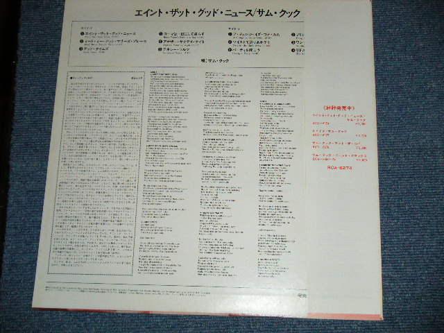 Photo: SAM COOKE サム・クック- AIN'T THAT GOOD NEWS ( Ex+/MINT)   / 1975 JAPAN  Used LP  With OBI