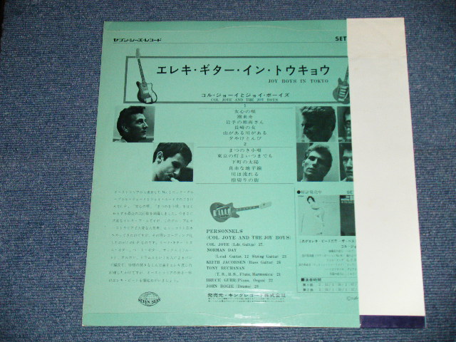 Photo: COL JOYE AND THE JOY BOYS コル・ジョイとジョイ・ボーイズ - JOY BOYS IN TOKYO  エレキ・ギター・イン・トウキョウ ( MINT-/MINT-)  /  1965 JAPAN ORIGINAL Used LP with OBI 