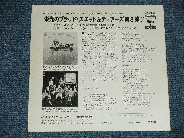 Photo: B.S.&T. BLOOD SWEAT and TEARS ブラッド・スエット・アンド・ティアーズ - AND WHEN I DIE : SOMETIMES IN WINTER ( Ex+/Ex++ WOFC )   / 1969 JAPAN ORIGINAL  Used 7" Single 