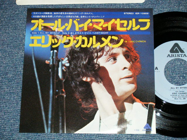 ERIC CARMEN エリック・カルメン of ラズベリーズ RASPBERRIES - ALL BY MYSELF オール・バイ・マイセルフ (  MINT/MINT-) / 1975 JAPAN ORIGINAL Used 7 Single - PARADISE RECORDS