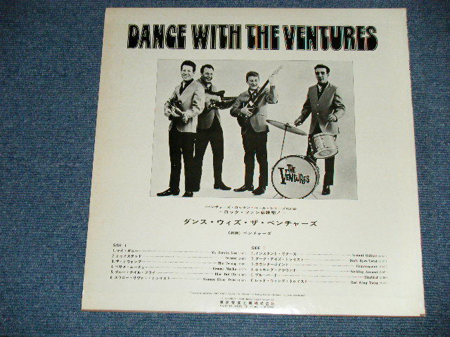 Photo: THE VENTURES ベンチャーズ-  DANCE WITH THE VENTURES  ( Ex+/MINT- ) / 1970's JAPAN  used LP