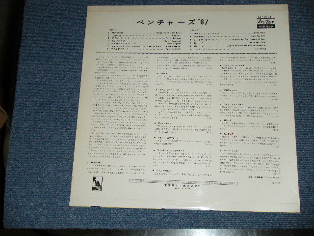 Photo: THE VENTURES ベンチャーズ　ヴェンチャーズ - ベンチャーズ '67 : GUITAR BREAKOUT  ( Ex+++/Ex+++)  / 1967 JAPAN ORIGINAL "RED WAX Vinyl" used  LP 