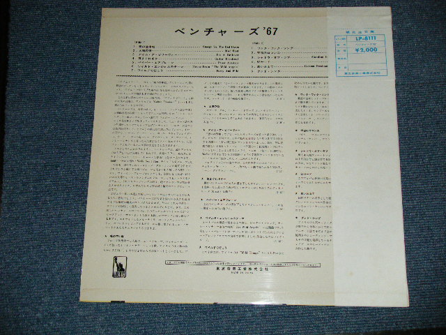 Photo: THE VENTURES ベンチャーズ　ヴェンチャーズ - ベンチャーズ '67 : GUITAR BREAKOUT  ( MINT-/MINT )  / 1967 JAPAN ORIGINAL "RED WAX Vinyl" used  LP  With OBI オビ付