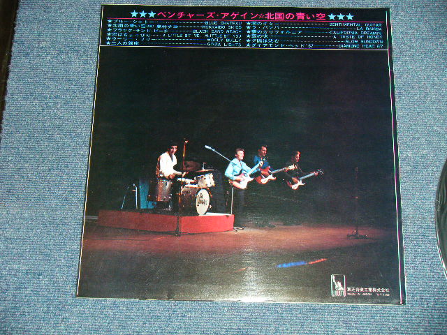 Photo: THE VENTURES ベンチャーズ　ヴェンチャーズ - LIVE AGAIN アゲイン〜北国の青い空 ( Ex+++/MINT-,Ex++ Looks:Ex+ )  / 1967 JAPAN ORIGINAL "Color LIBERTY Label" "2000 Yen Mark" used  LP 