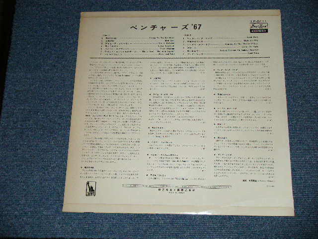 Photo: THE VENTURES ベンチャーズ　ヴェンチャーズ - ベンチャーズ '67 : GUITAR BREAKOUT  ( Ex++/Ex++)  / 1967 JAPAN ORIGINAL "RED WAX Vinyl" used  LP 