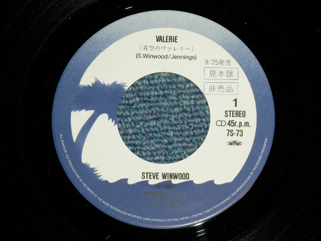 Photo: STEVE WINWOOD スティーヴ・ウインウッド - VALERIE 　青空のヴァレリー ( Ex+++/MINT-)   / 1982 JAPAN ORIGINAL  "WHITE Label PROMO" Used 7" Single 