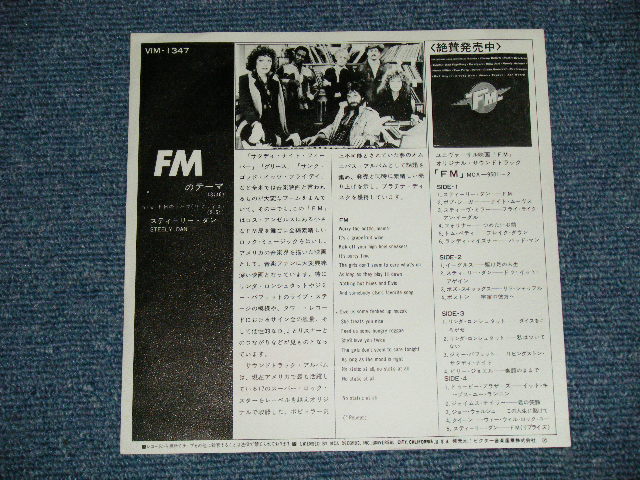 Photo: STEELY DAN スティーリー・ダン - FM : FM REPRISE (Ex+++/Ex+ CLOUD)  / 1978 JAPAN ORIGINAL "WHITE LABEL PROMO" Used 7"45 Single