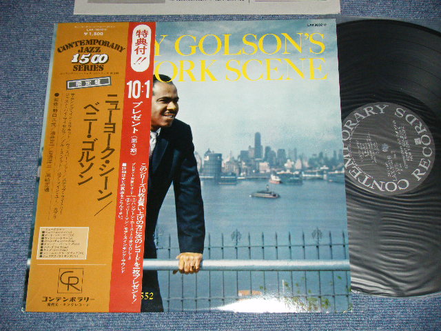 BENNY GOLSON - NEW YORK SCENE (Ex+++/MINT) / 1975 Version