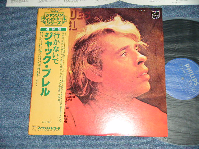 JACQUES BREL - NE ME QUITTE PAS (MINT-/MINT) / 1979(?) JAPAN ...