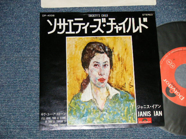 JANIS IAN ジャニス・イアン - A) SOCIETY'S CHILD ソサエティーズ・チャイルド B) I'LL GIVE YOU A  STONE IF YOU'LL THROW IT ギヴ・ユー・ア・ストーン (Ex+++/Ex+++) / 1976 JAPAN ORIGINAL  