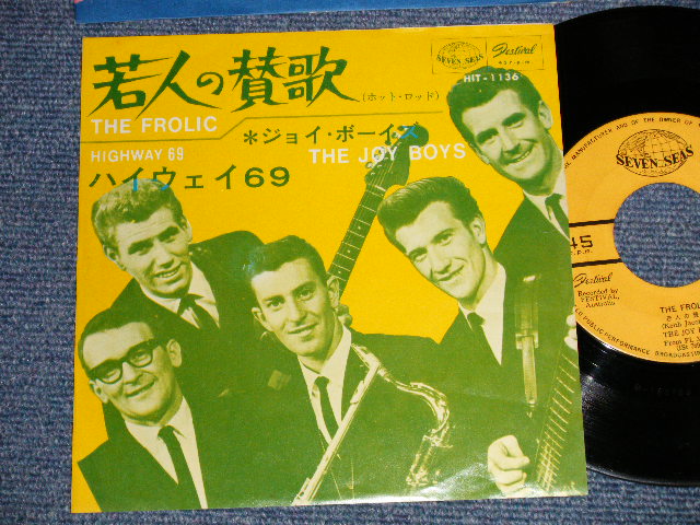 Photo1: The JOY BOYS ジョイ・ボーイズ - A) THE FROLIC 若人の讃歌   B) HIGHWAY 69ハイウェイ69  (Ex++/Ex) / 1964 JAPAN ORIGINAL Used 7"Single 