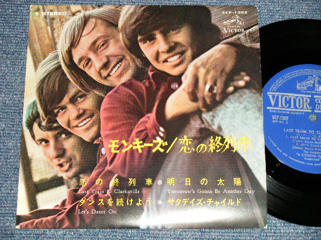 The MONKEES ザ・モンキーズ - Last Train To Clarksville 恋の終列車 (Ex+++/Ex++) / 1966  JAPAN ORIGINAL Used 7 33 rpm EP - PARADISE RECORDS