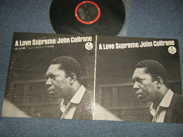 John Coltrane – A Love Supreme アナログレコード - 洋楽