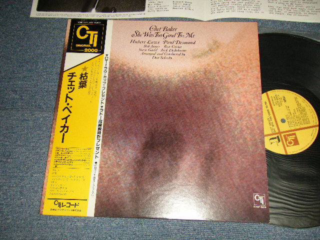 チェット・ベイカー 枯葉 / Chet Baker レコード-
