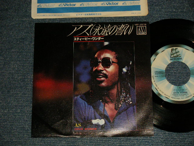 Photo1: STEVIE WONDER スティビー・ワンダー - A)AS アズ(永遠の誓い)   B)CONTUSION 負傷 (Ex++/Ex+) / 1977 Japan ORIGINAL Used 7"45 Single 