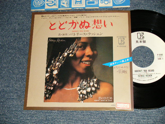 Photo1: PATRICE RUSHEN パトリース・ラッシェン - A)HAVEN'T YOU HEARD とどかぬ想い  B)KEEPIN' FAITH IN LOVE 恋のさだめ(Ex/Ex++ STOFC, WOFC) / 1980 JAPAN ORIGINALN "WHITE LABEL PROMO" Used 7" Single 